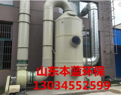 廢氣凈化設備